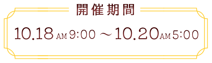 �X�P�W���[��