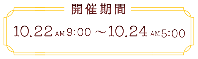 �X�P�W���[��