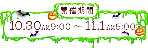 �X�P�W���[��