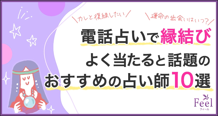 占い｜不倫占い｜既婚者｜彼との未来｜ダブル不倫｜離婚するか｜算命学 - その他