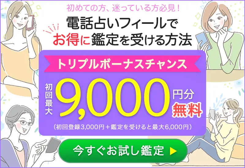 �g���v���{�[�i�X�`�����X�o�i�[